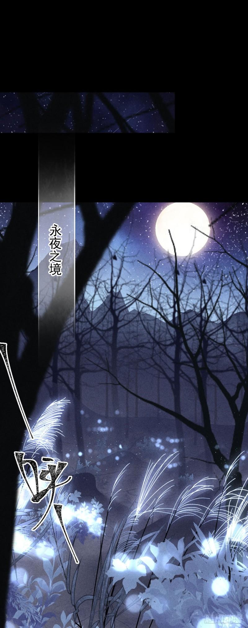 徒谋不轨漫画,第96话 魔物入局3图