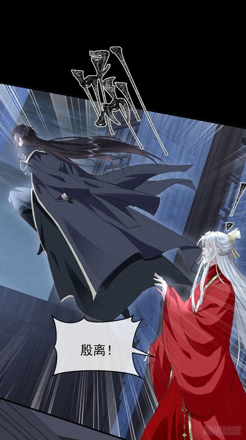 徒谋不轨漫画,第126话 你……离我越远越好4图