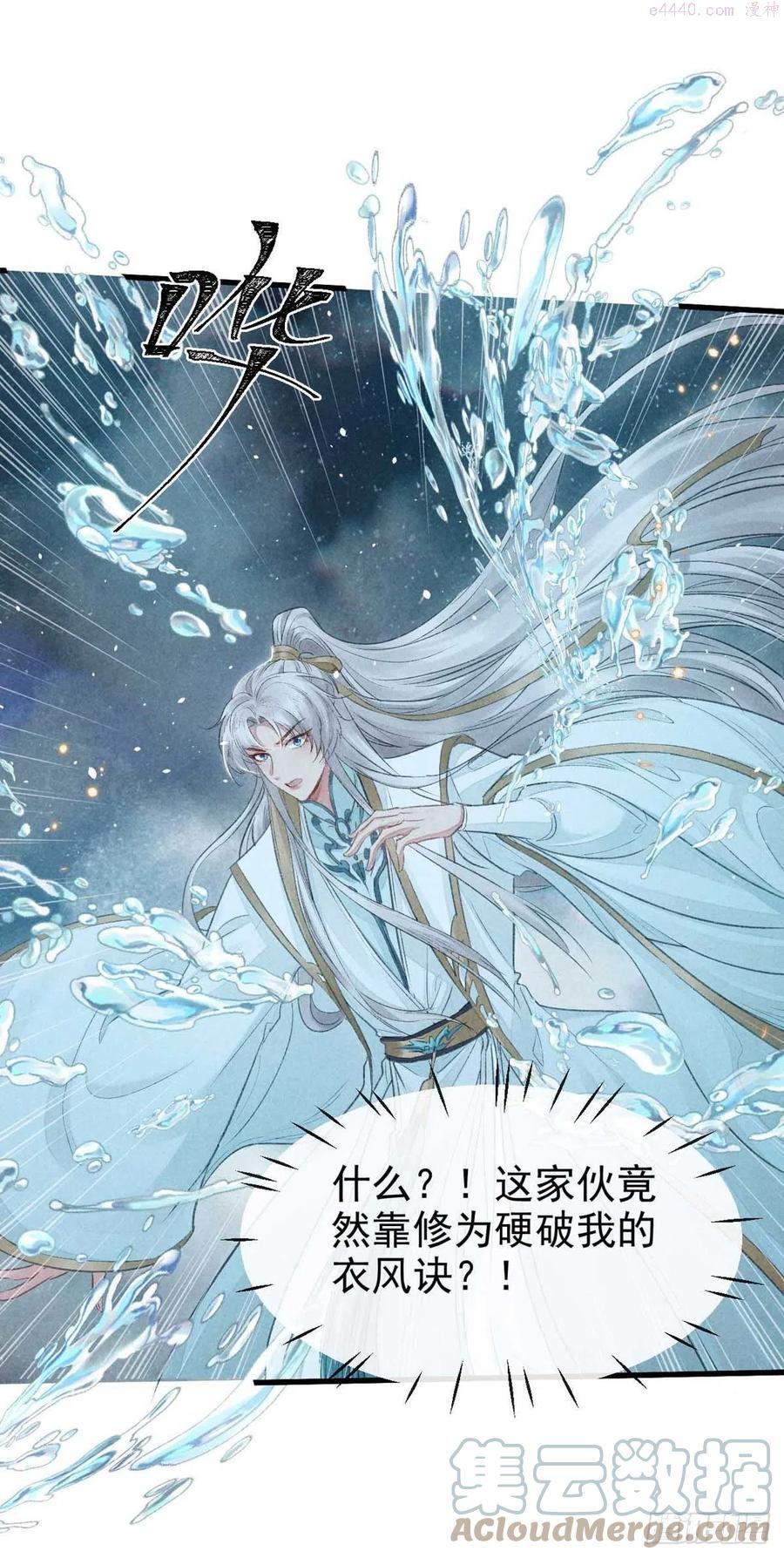 徒谋不轨漫画,第19话 他是我的人3图