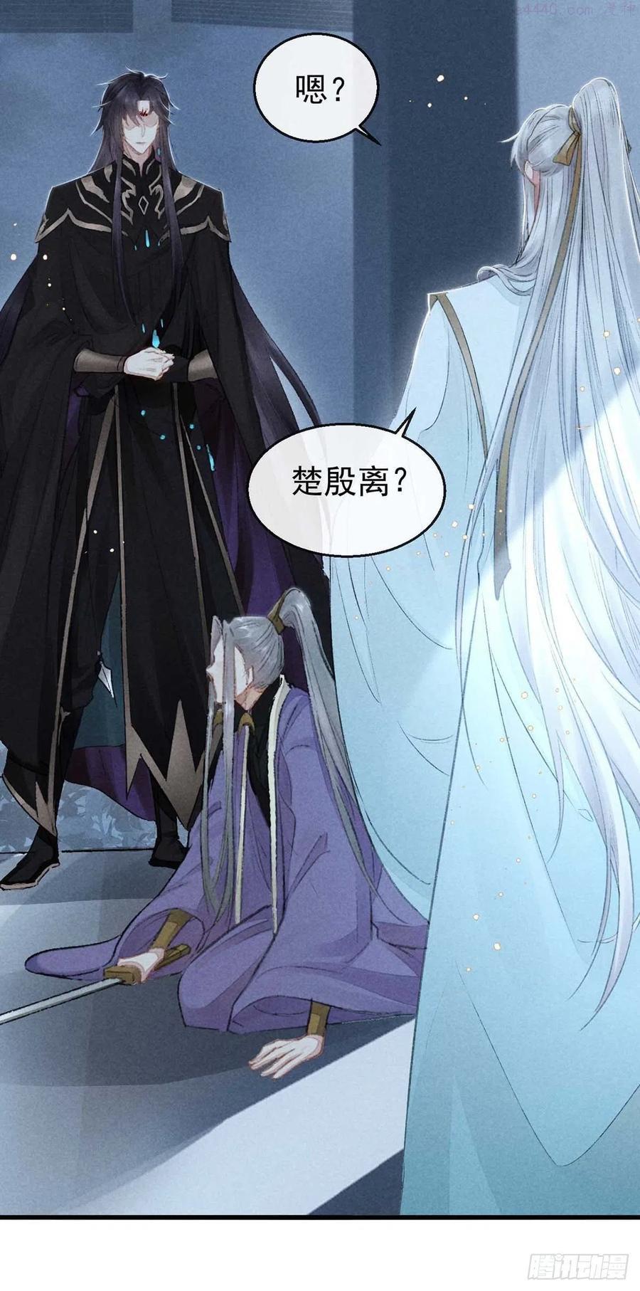 徒谋不轨第二季漫画,第18话 输给为师不丢人4图