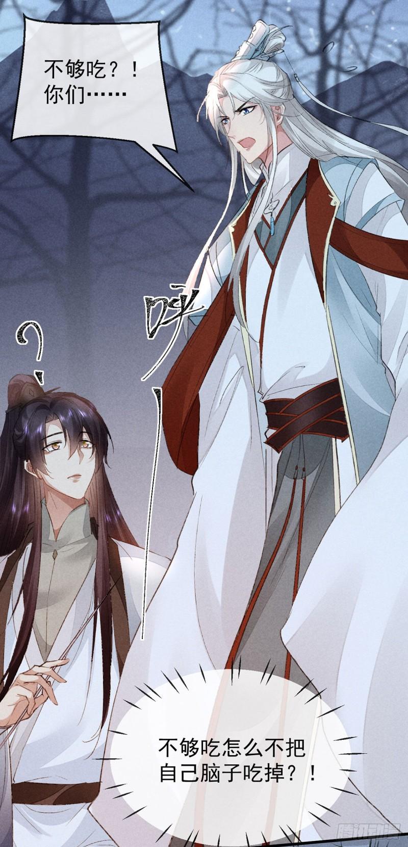 徒谋不轨漫画,第100话 红脸白脸2图