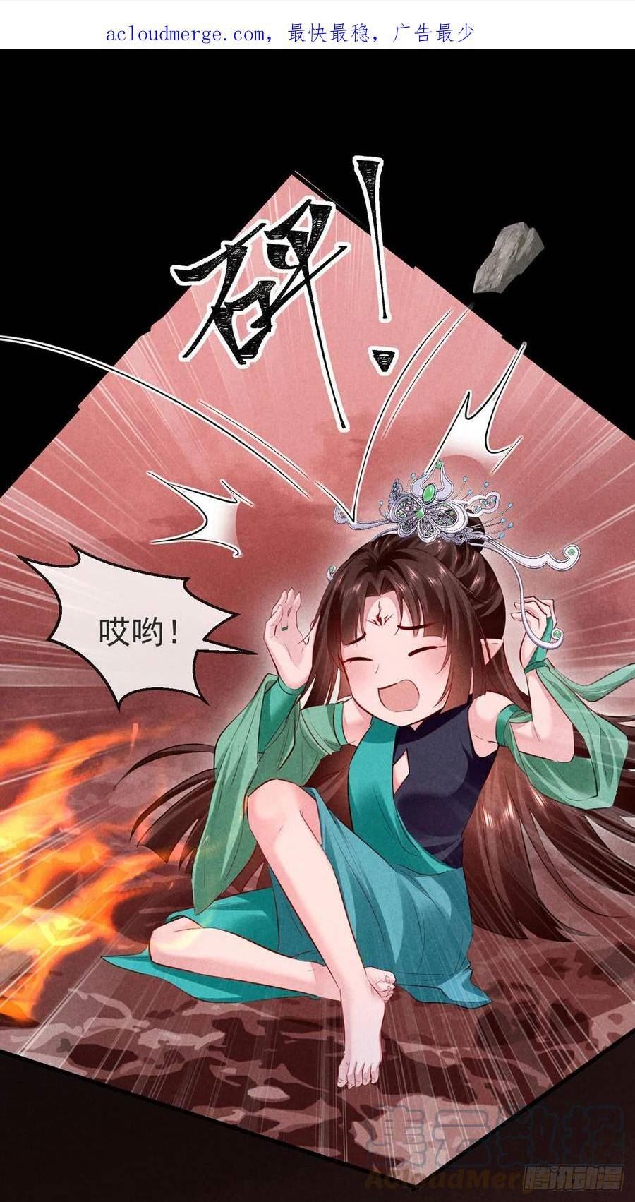 徒谋不轨漫画全集免费阅读下拉式酷漫屋漫画,第146话 心机妖1图