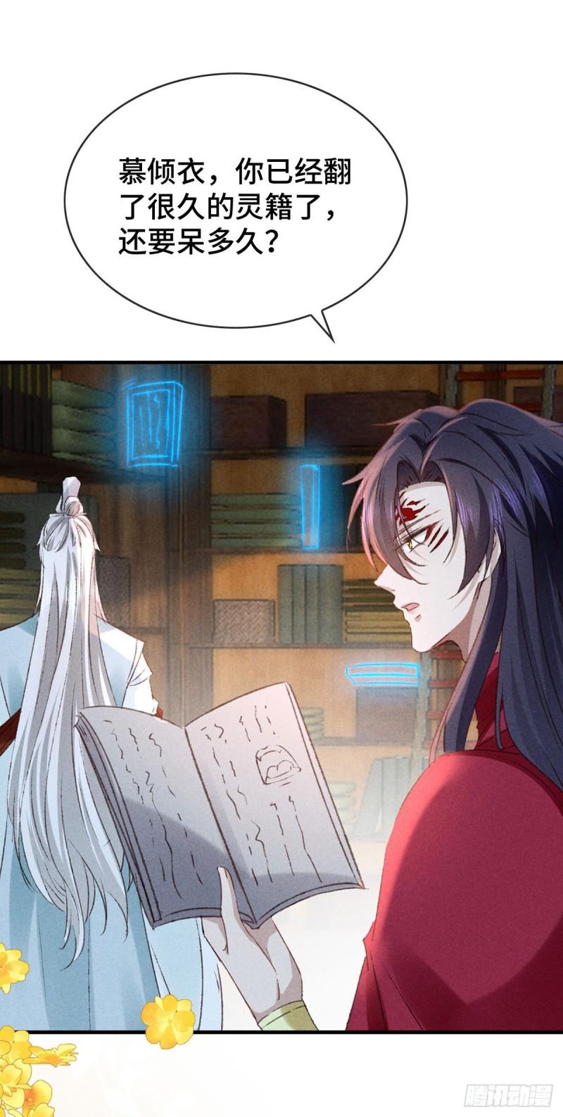 徒谋不轨是什么意思漫画,第174话 上古黑河3图