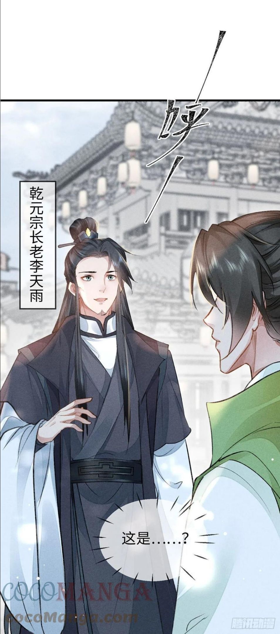 徒谋不轨漫画,第58话 你最重要5图