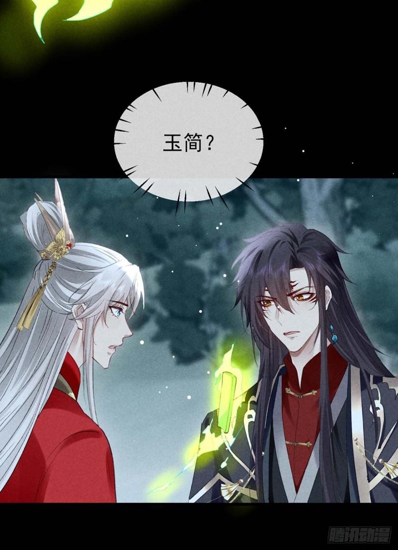 徒谋不轨漫画,第135话 什么都没有你重要5图