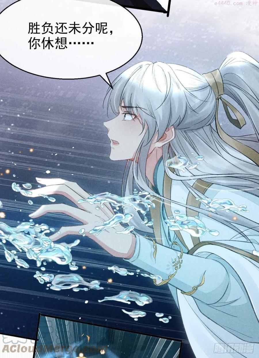 徒谋不轨漫画,第19话 他是我的人5图