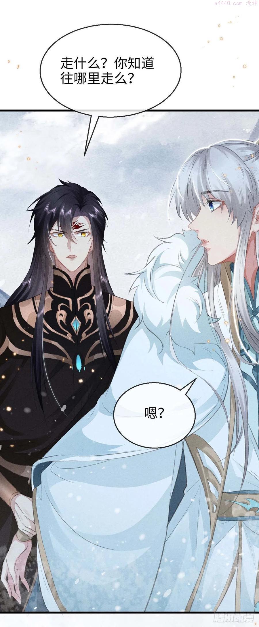 徒谋不轨漫画,第27话 嘴硬心软楚傲娇2图