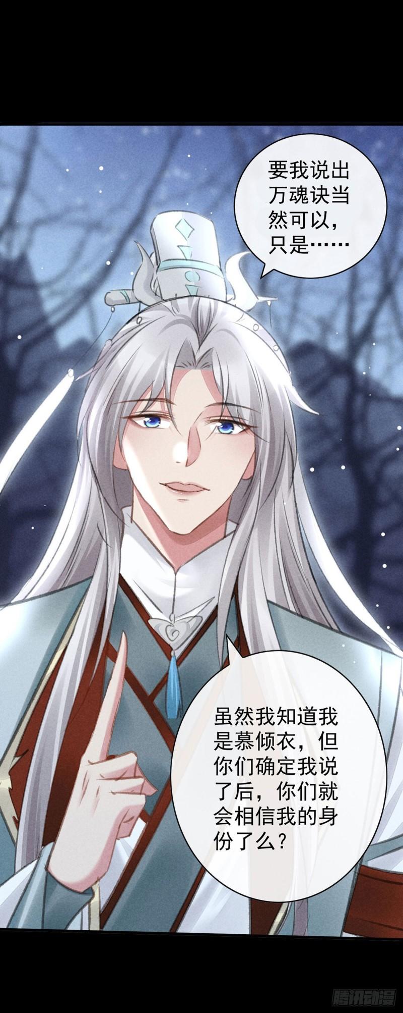 徒谋不轨漫画,第107话 滚出我的身体1图