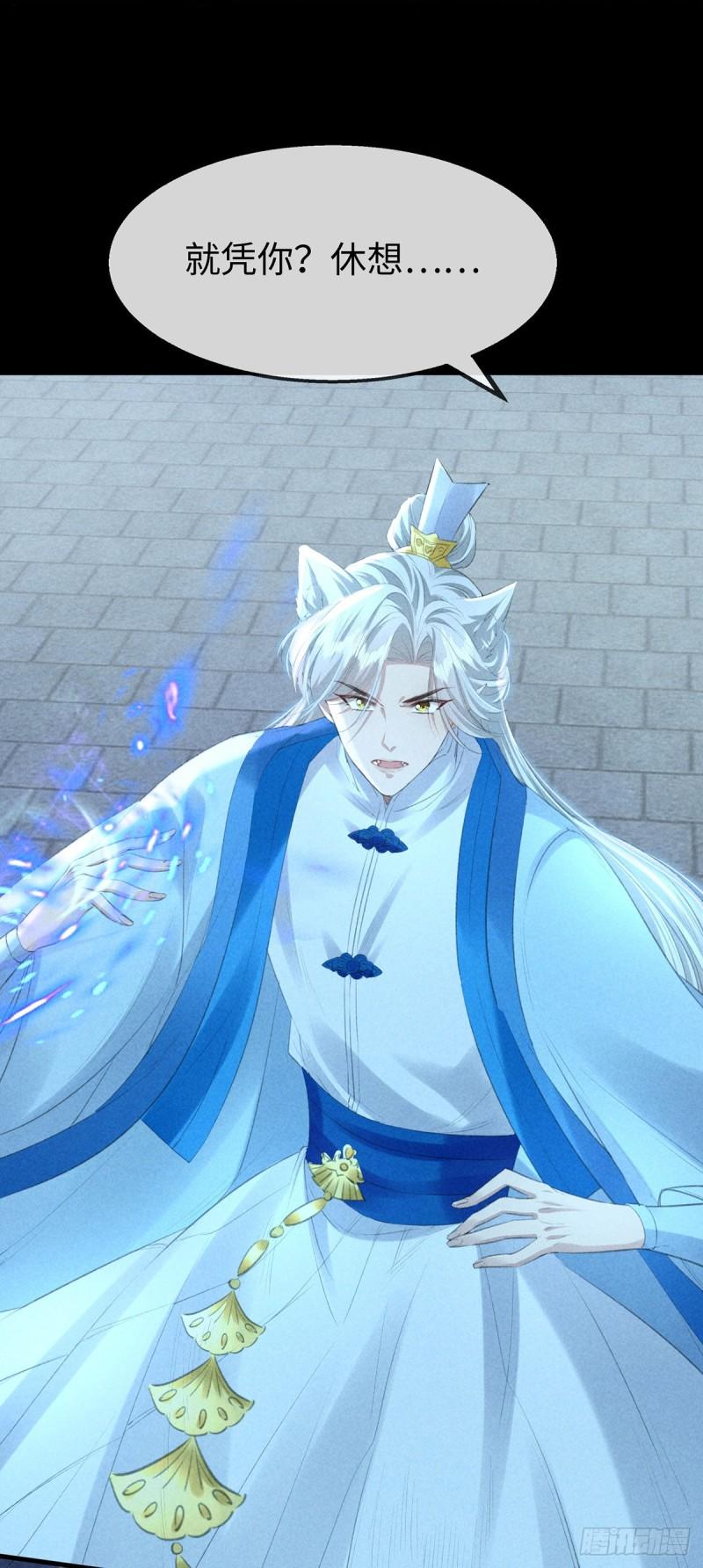 徒谋不轨漫画,第163话 黄雀在后3图