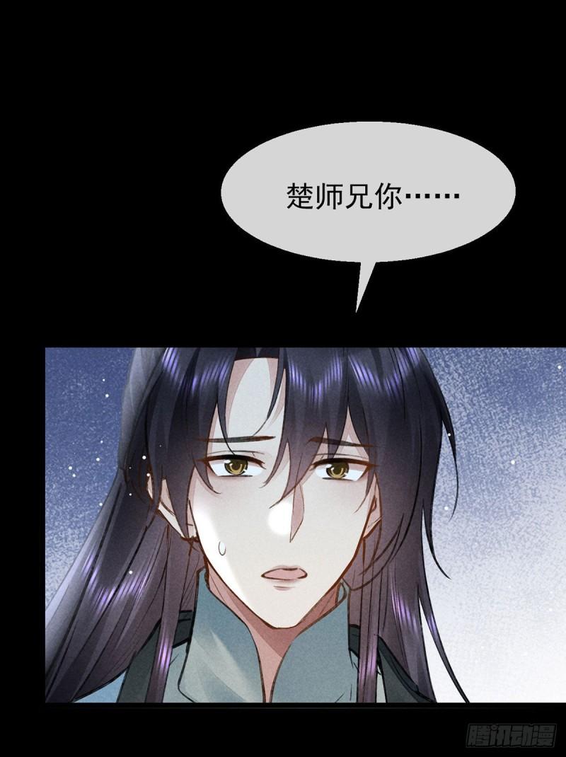 徒谋不轨漫画,第99话 一群大忽悠5图