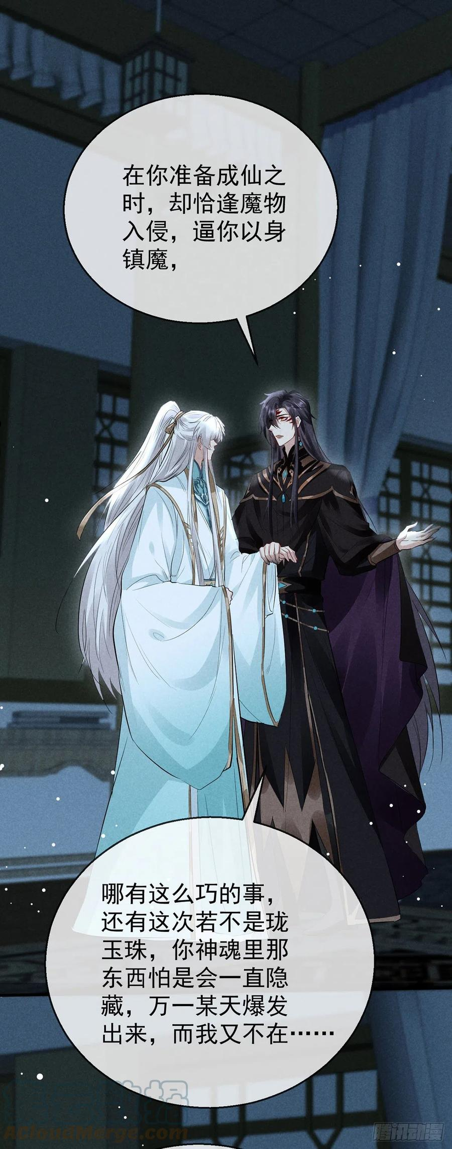 徒谋不轨漫画,第76话 这一定不是巧合3图