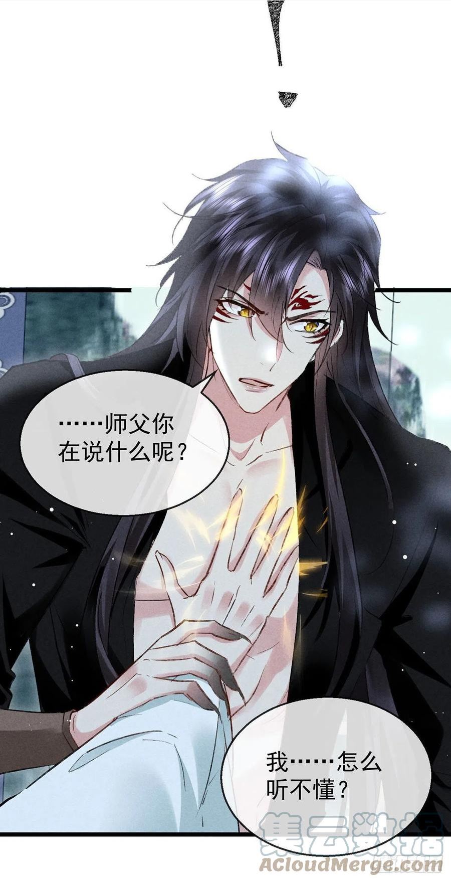 徒谋不轨漫画,第113话 你在喊疼5图