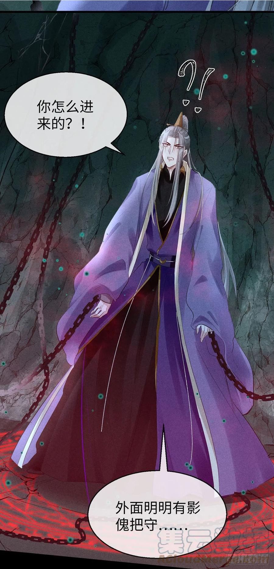 徒谋不轨漫画,第77话 你们做了什么？5图