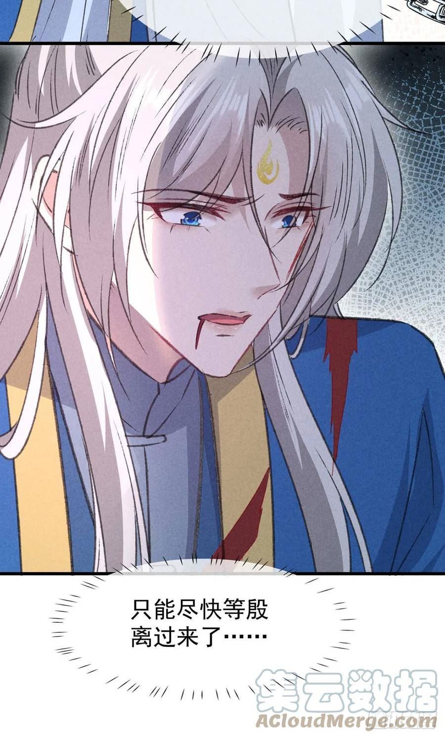 徒谋不轨漫画,第153话 关进地牢3图