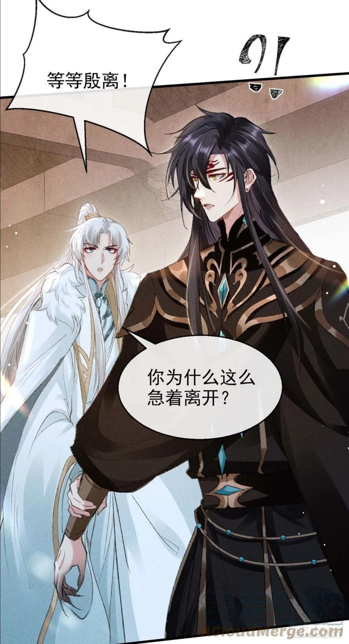 徒谋不轨漫画,第53话 我不想吓跑你5图