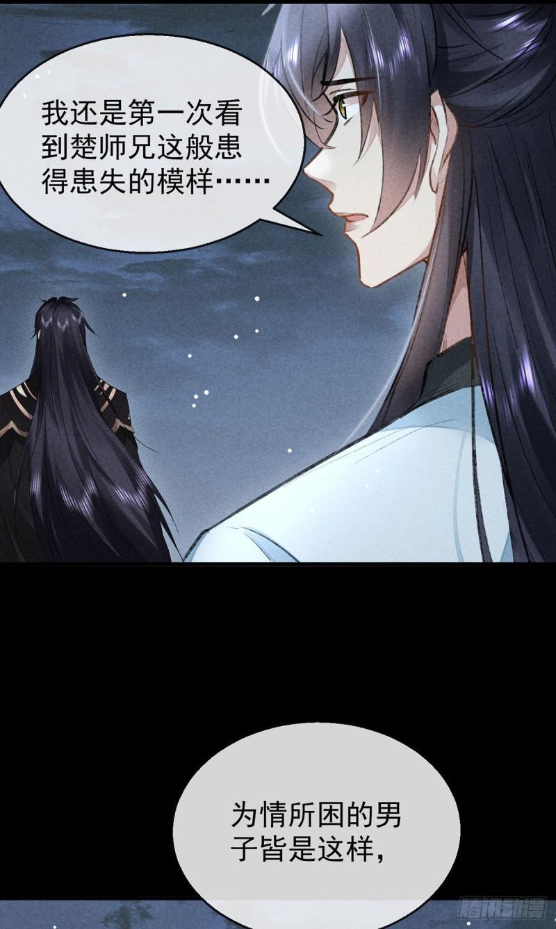 徒谋不轨漫画,第91话 把你锁起来5图