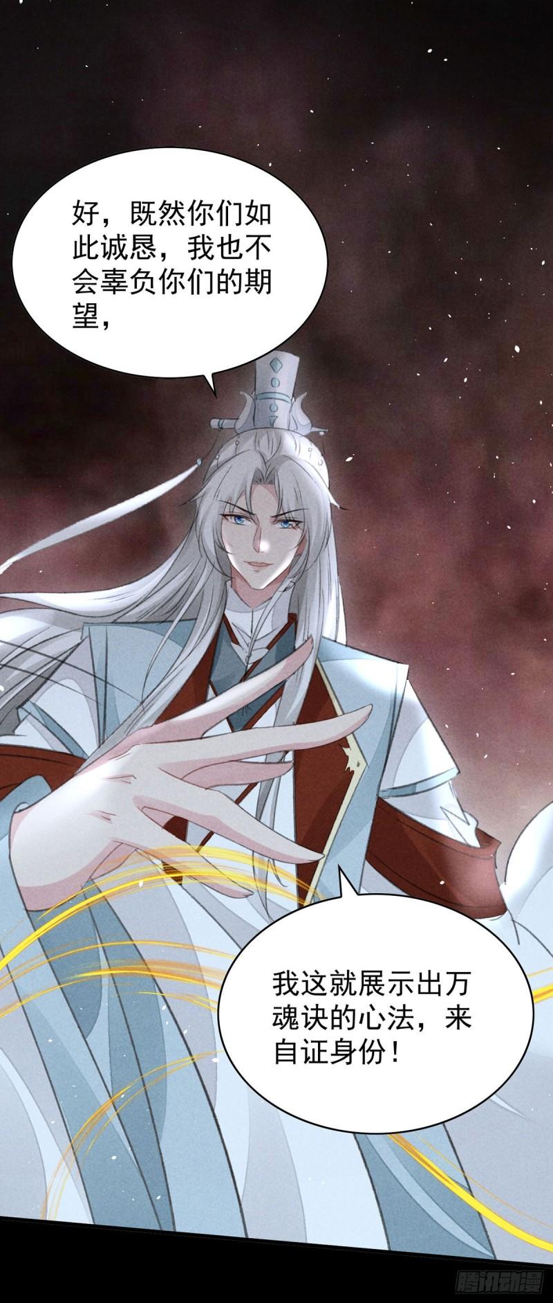 徒谋不轨漫画,第107话 滚出我的身体3图