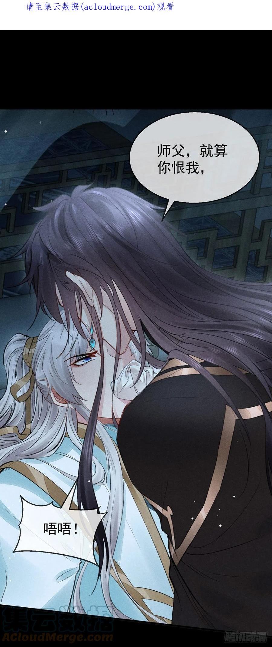 徒谋不轨第三季合集漫画,第92话 你千万不能有事1图