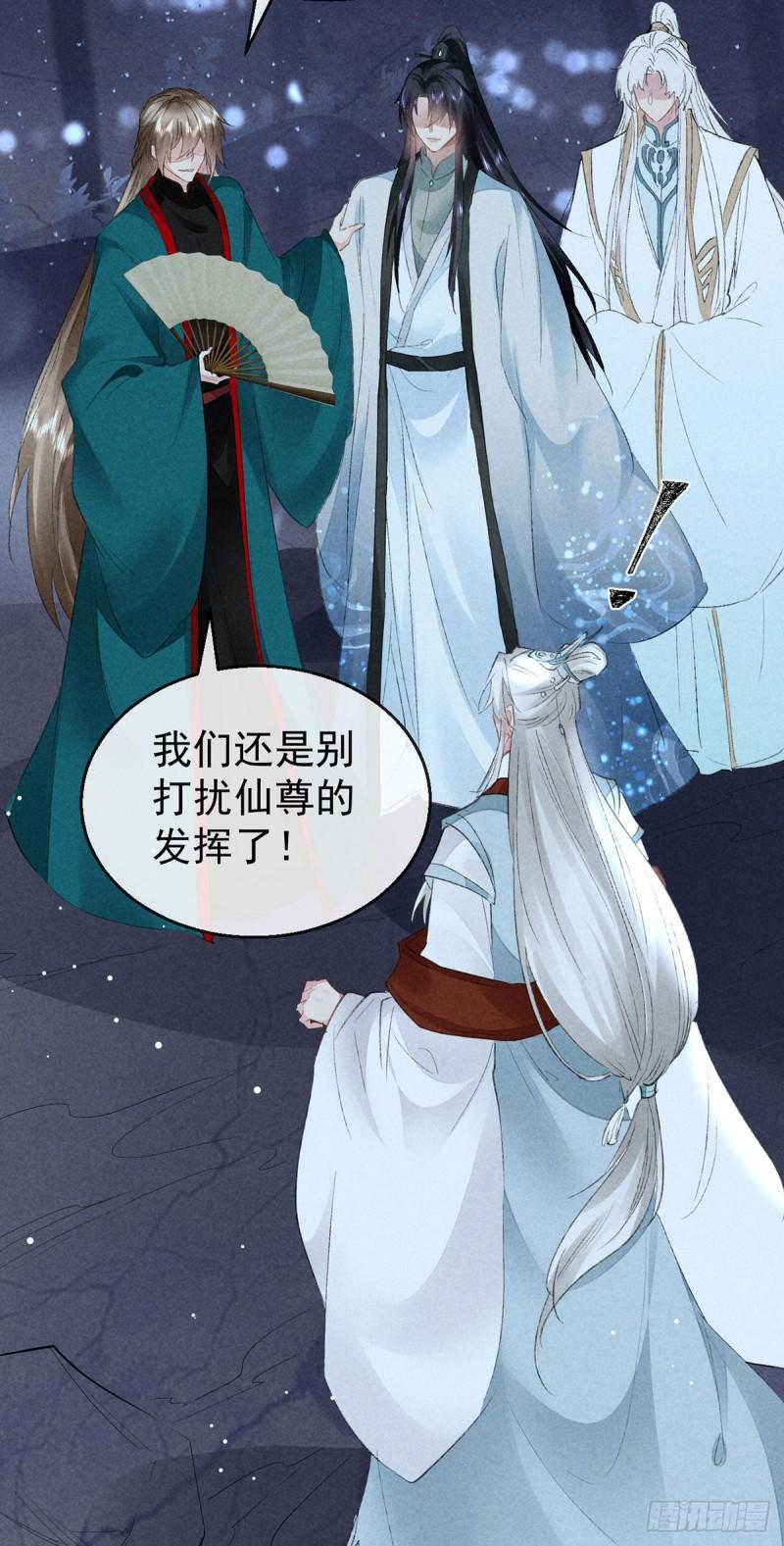 徒谋不轨免费全集漫画,第98话 争宠5图