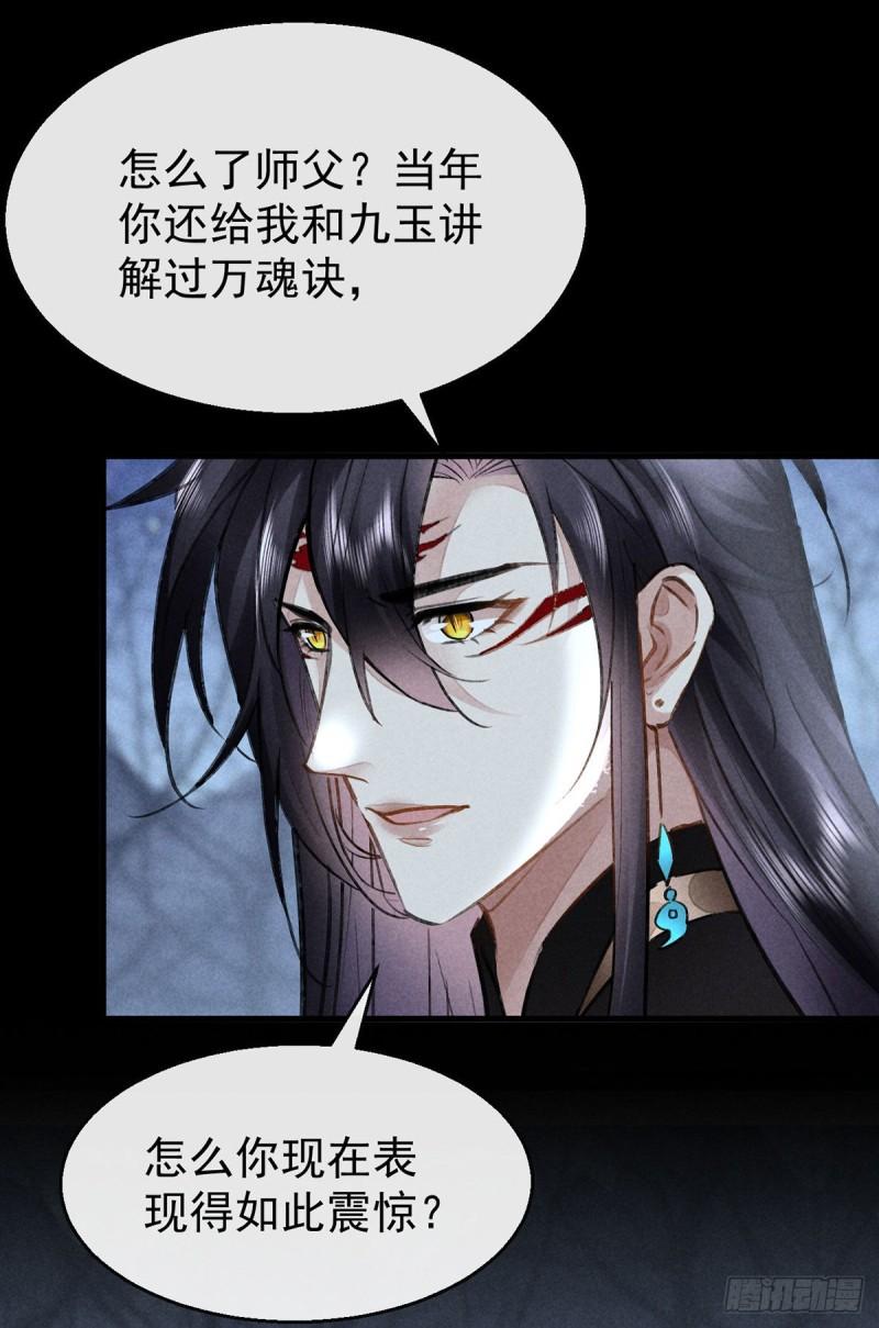 徒谋不轨漫画,第97话 浮夸的演技1图