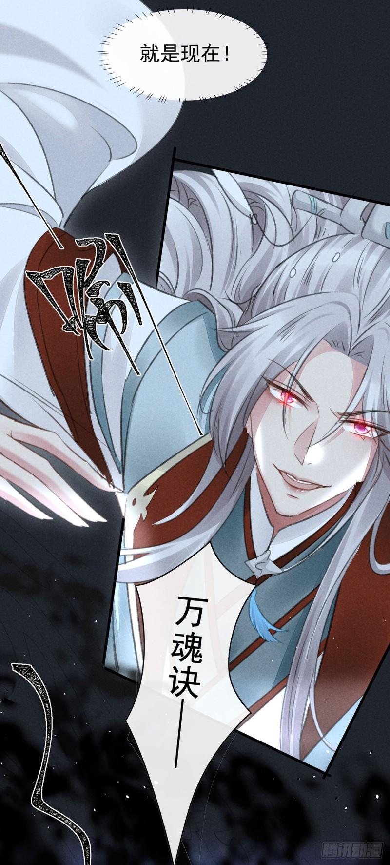 徒谋不轨漫画,第104话 拯救魔族还得看我1图