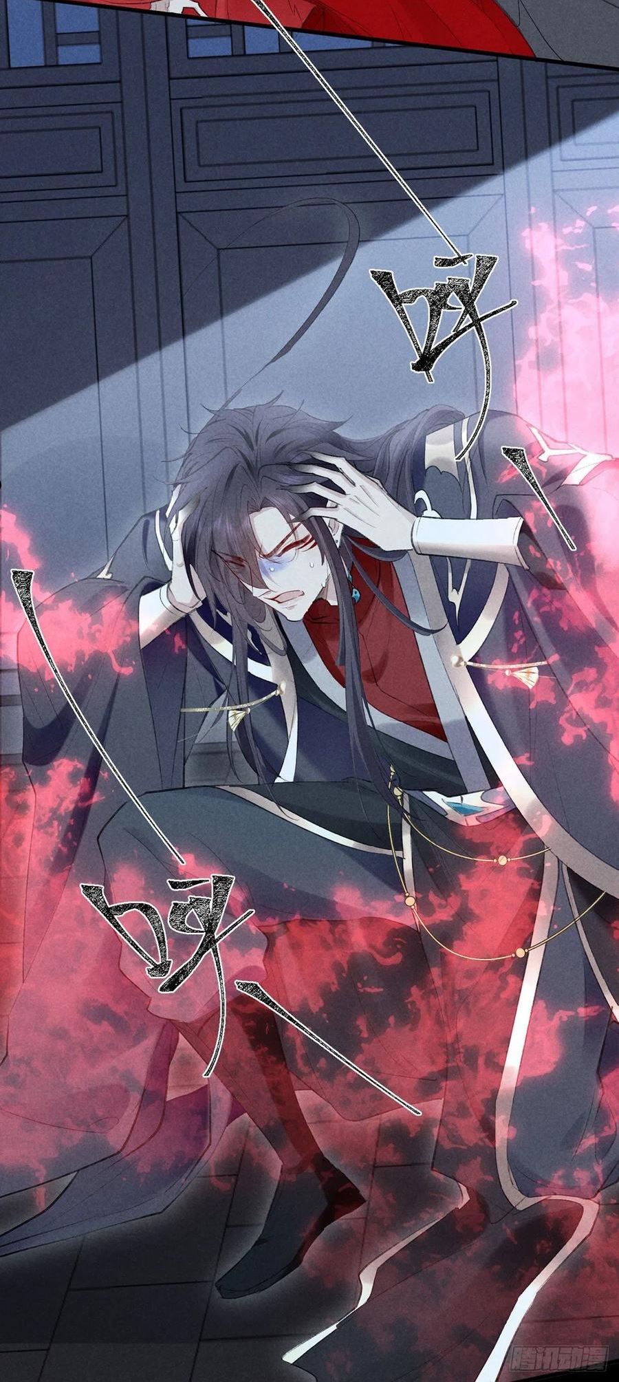 徒谋不轨漫画,第125话 魔焰爆发4图