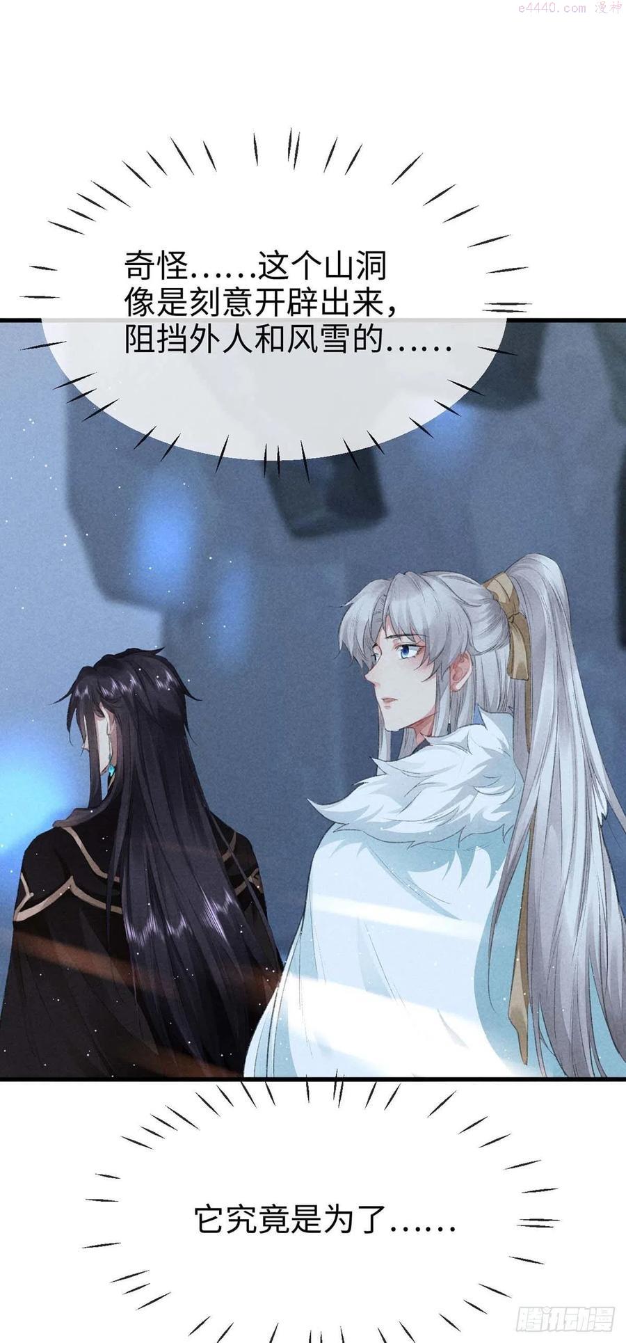 徒谋不轨第三季合集漫画,第28话 他竟然听我的话？4图