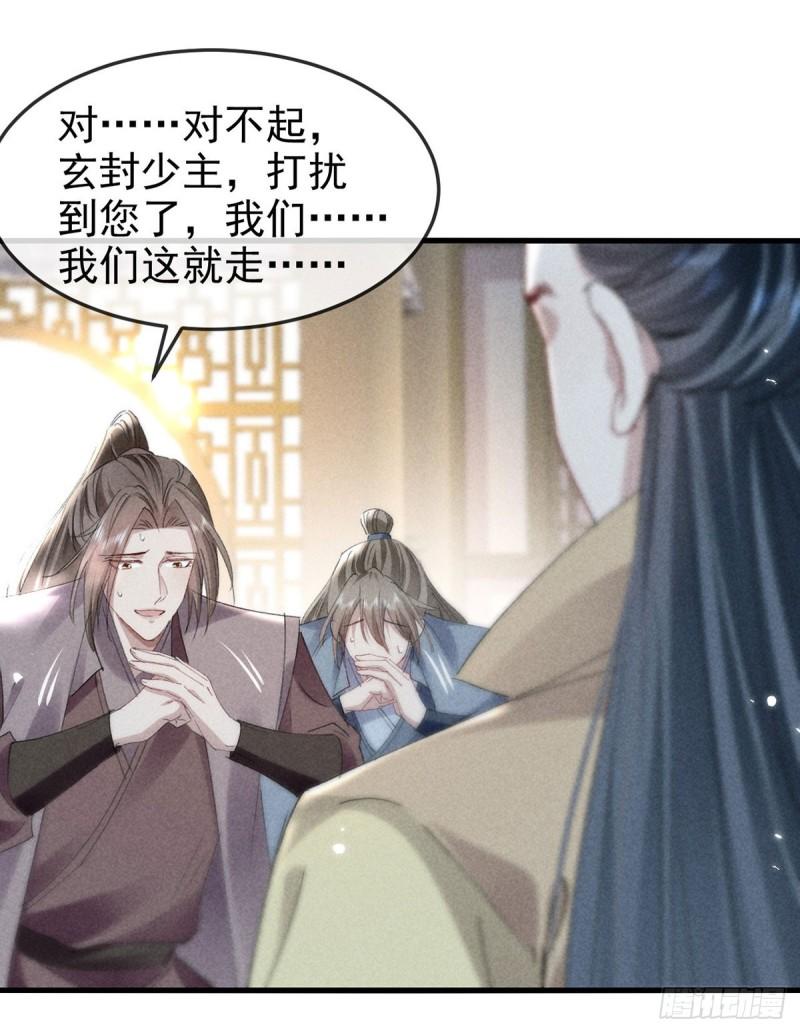 徒谋不轨漫画,第121话 你少给我胡来3图