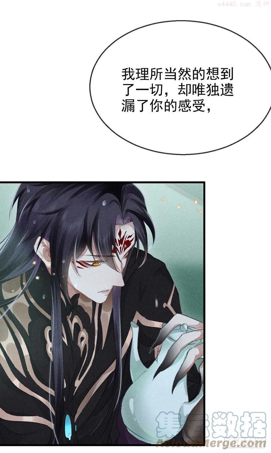 徒谋不轨漫画,第23话 酒后诉真情3图