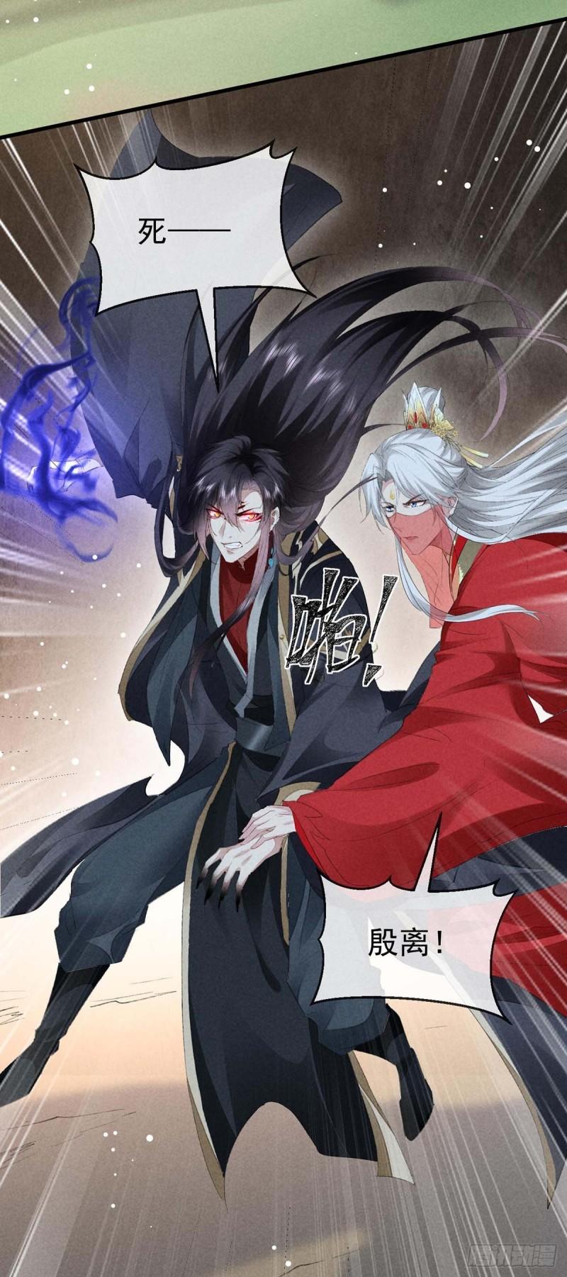 徒谋不轨漫画,第131话 加快计划2图