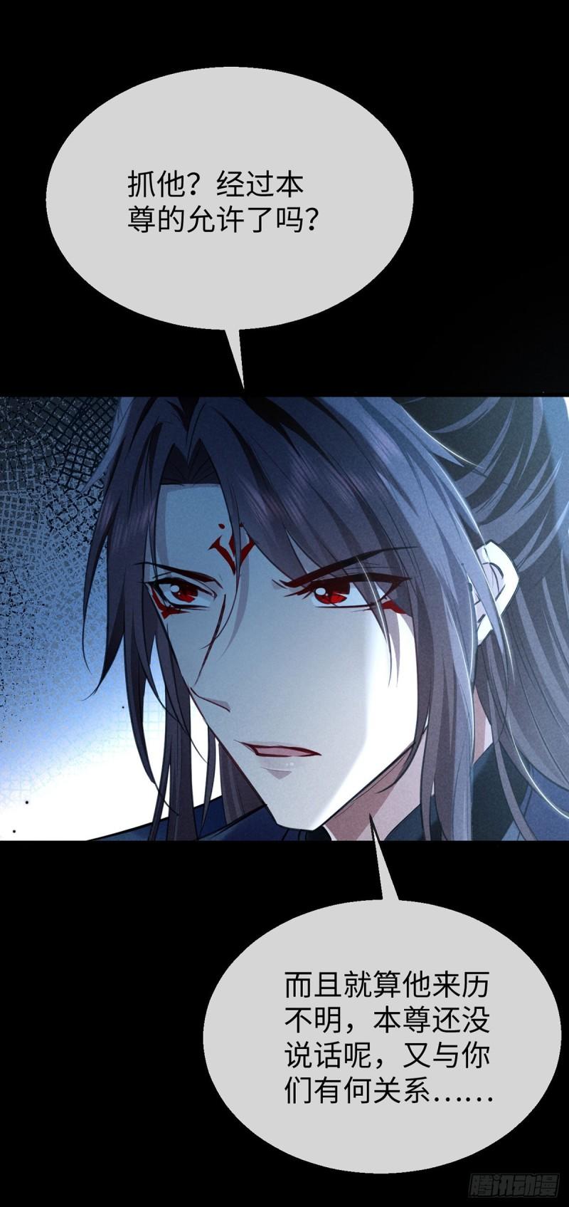 徒谋不轨漫画,第160话 只为寻他1图