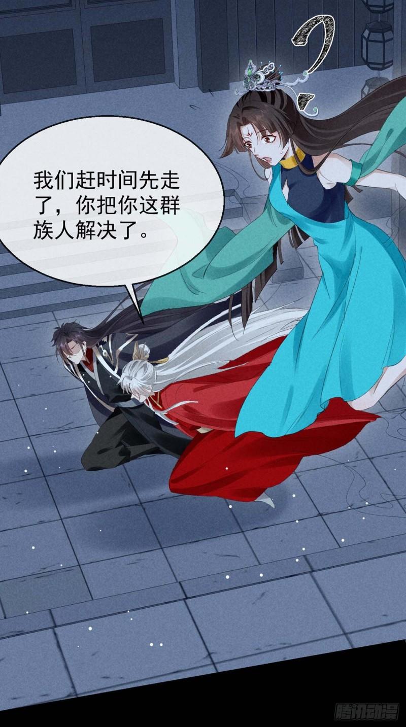 徒谋不轨漫画,第136话 释放千魅1图