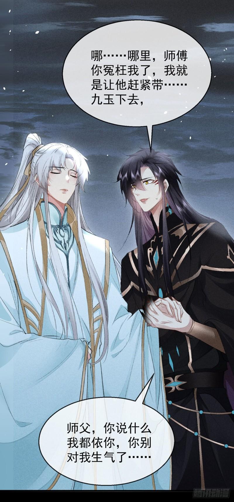 徒谋不轨漫画,第88话 最有话语权的人4图