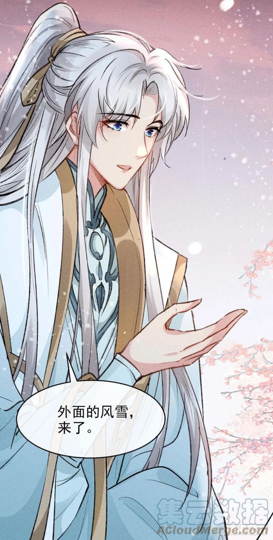 徒谋不轨漫画,第52话 合欢树，开花了3图