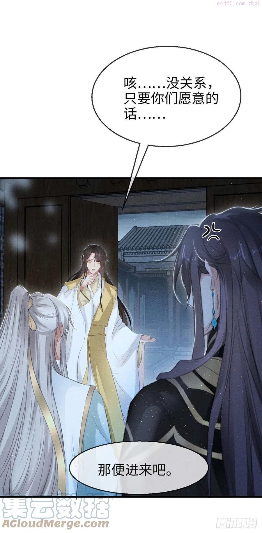 徒谋不轨漫画,第31话 他竟然不管我3图