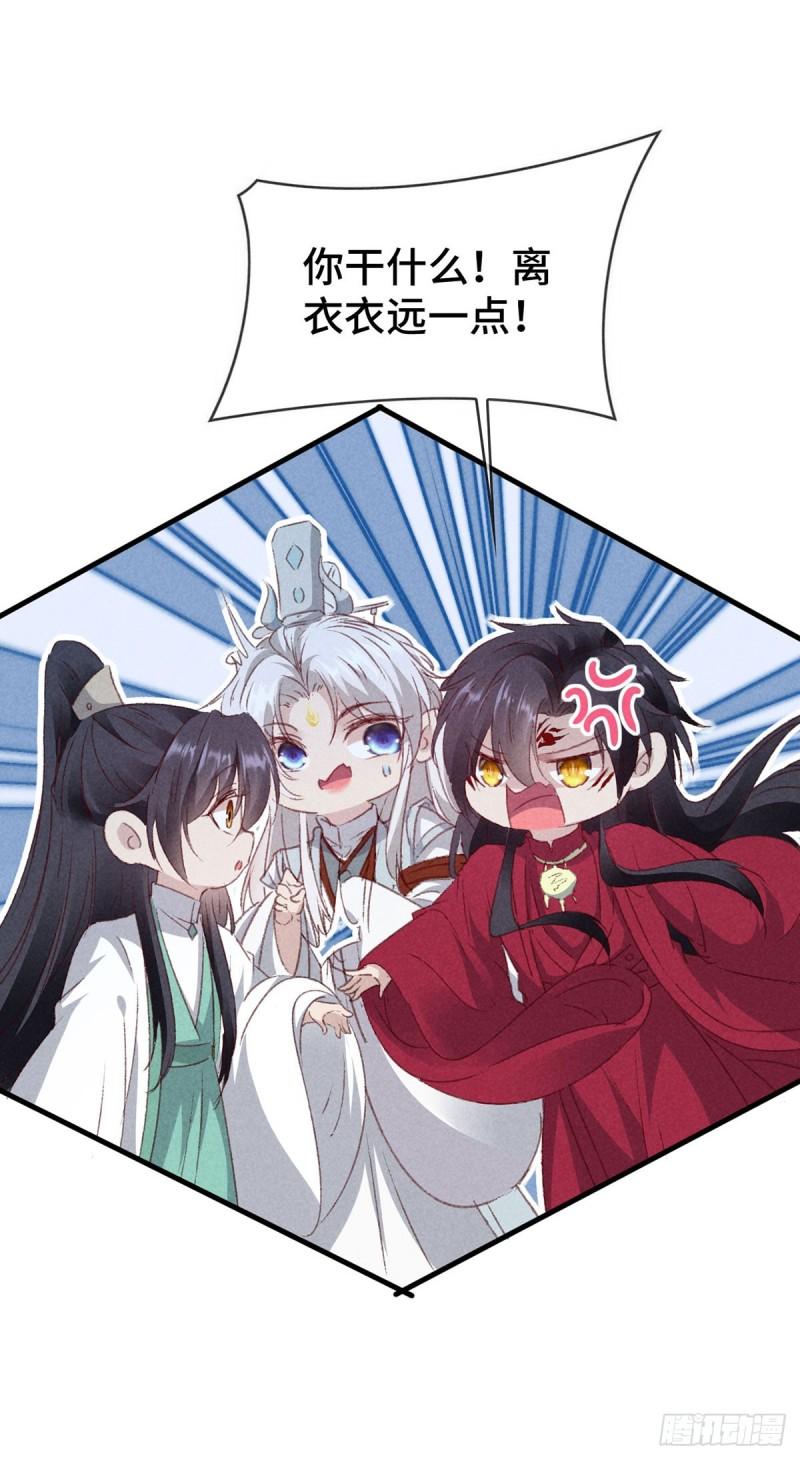 徒谋不轨漫画,第174话 上古黑河5图