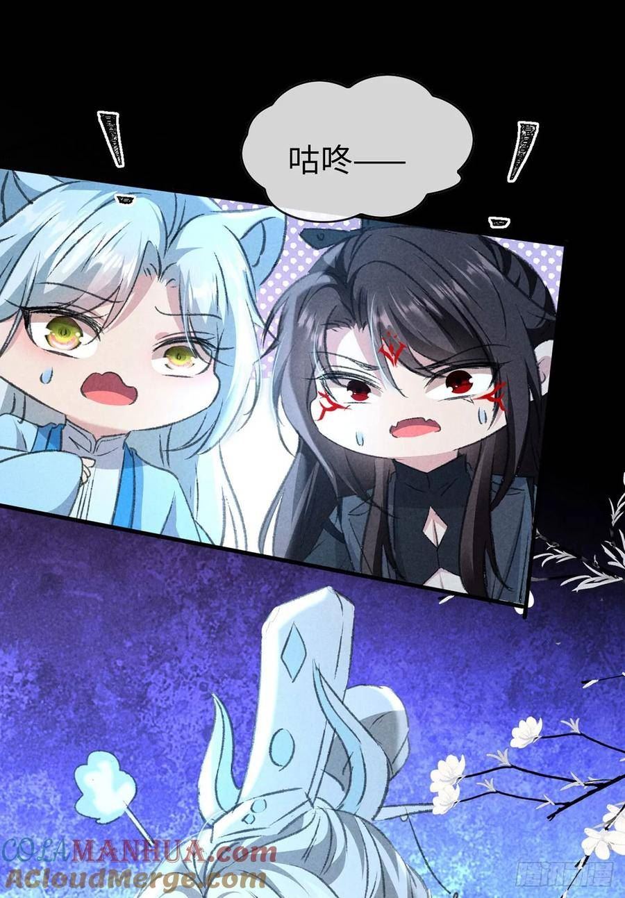 徒谋不轨漫画,第168话 衣衣生气了5图