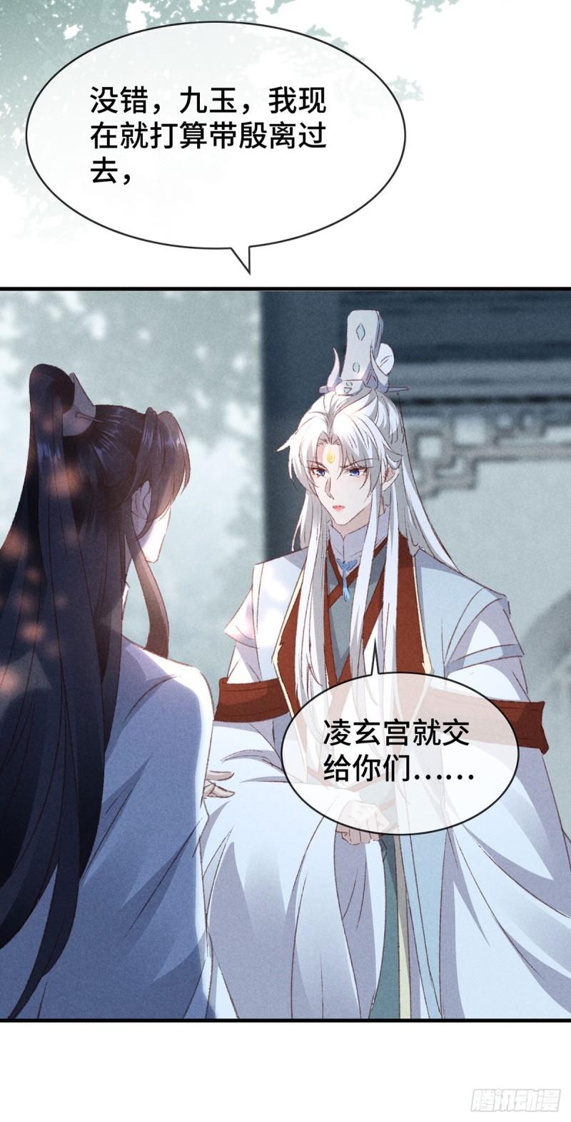 徒谋不轨漫画,第174话 上古黑河3图