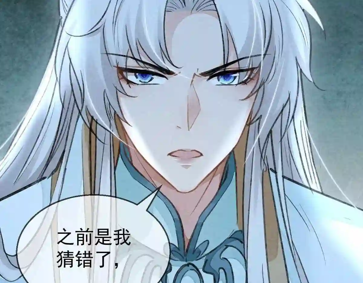 徒谋不轨漫画,第81话 毁禁地4图