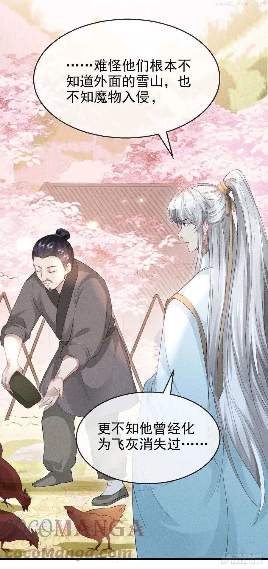 徒谋不轨漫画,第39话 他竟粘人了许多1图