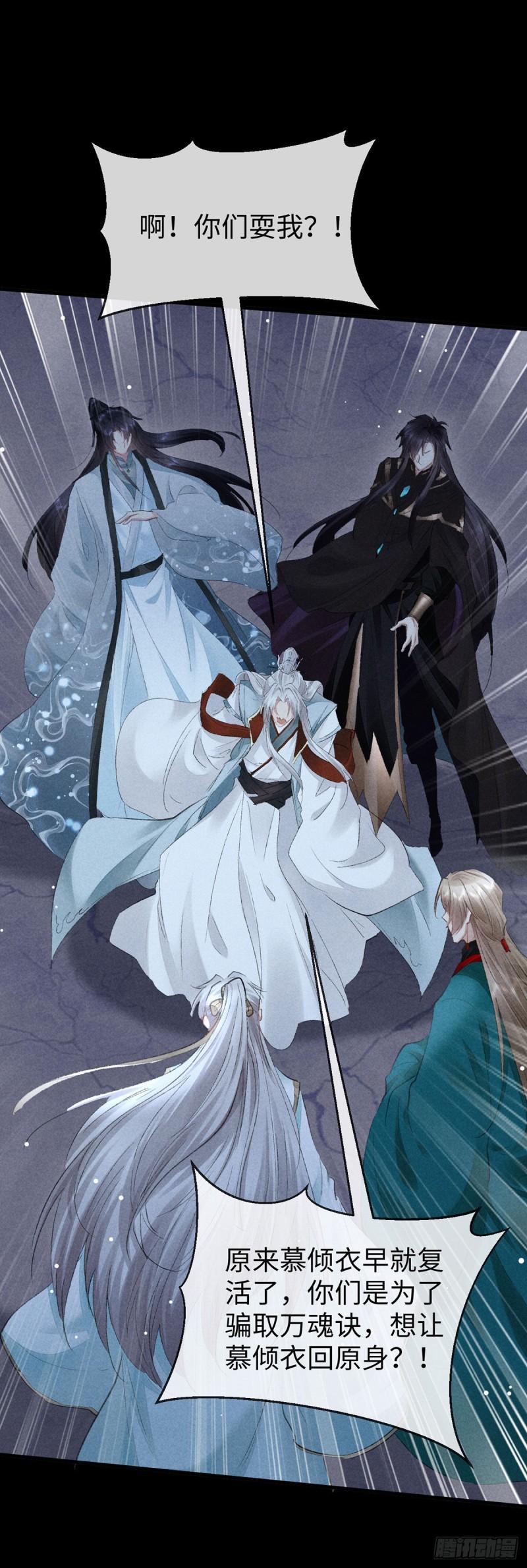 徒谋不轨漫画,第107话 滚出我的身体1图