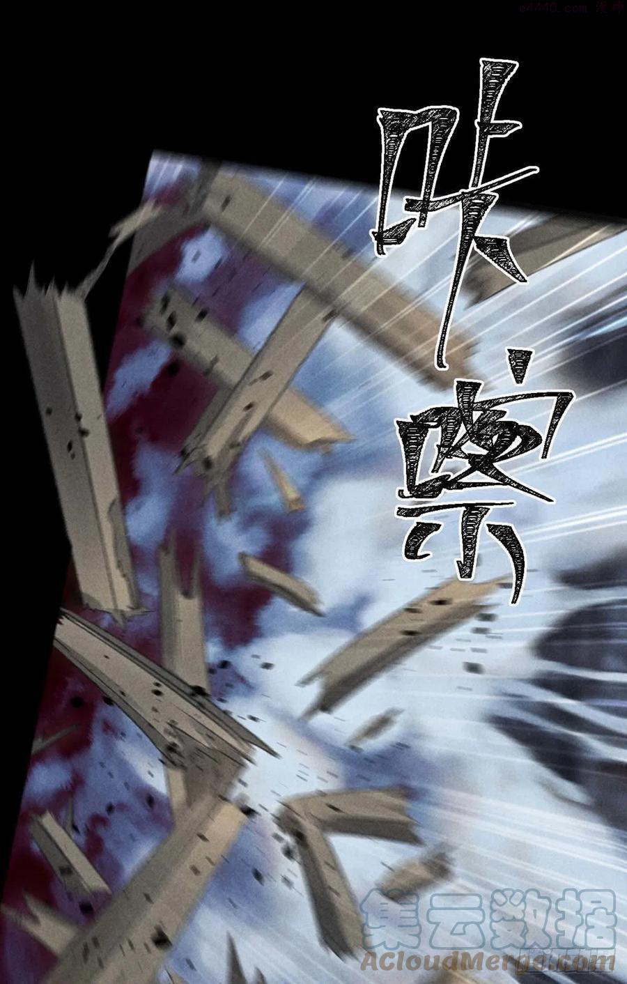 徒谋不轨漫画,第36话 我才不要承认3图