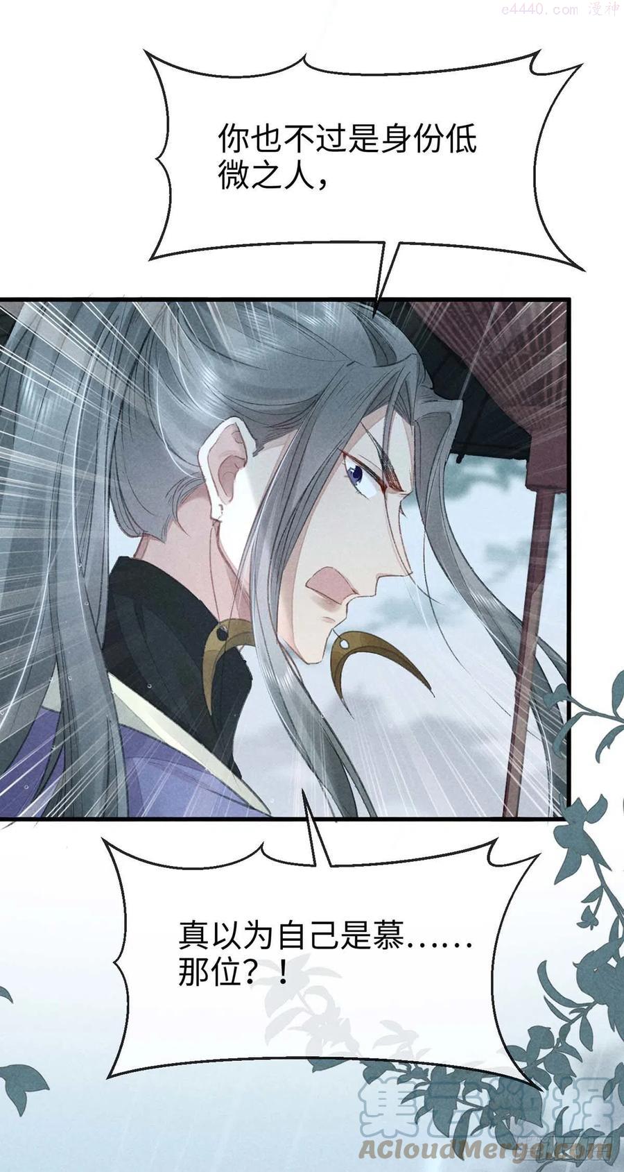 徒谋不轨漫画,第21话 有何不敢3图