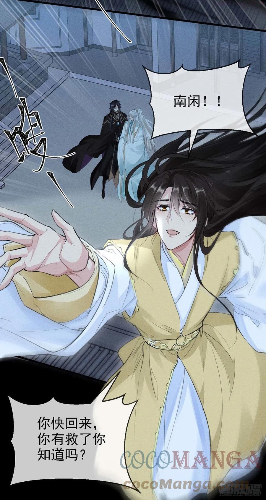 徒谋不轨漫画,第38话 你迟早也会经历的3图