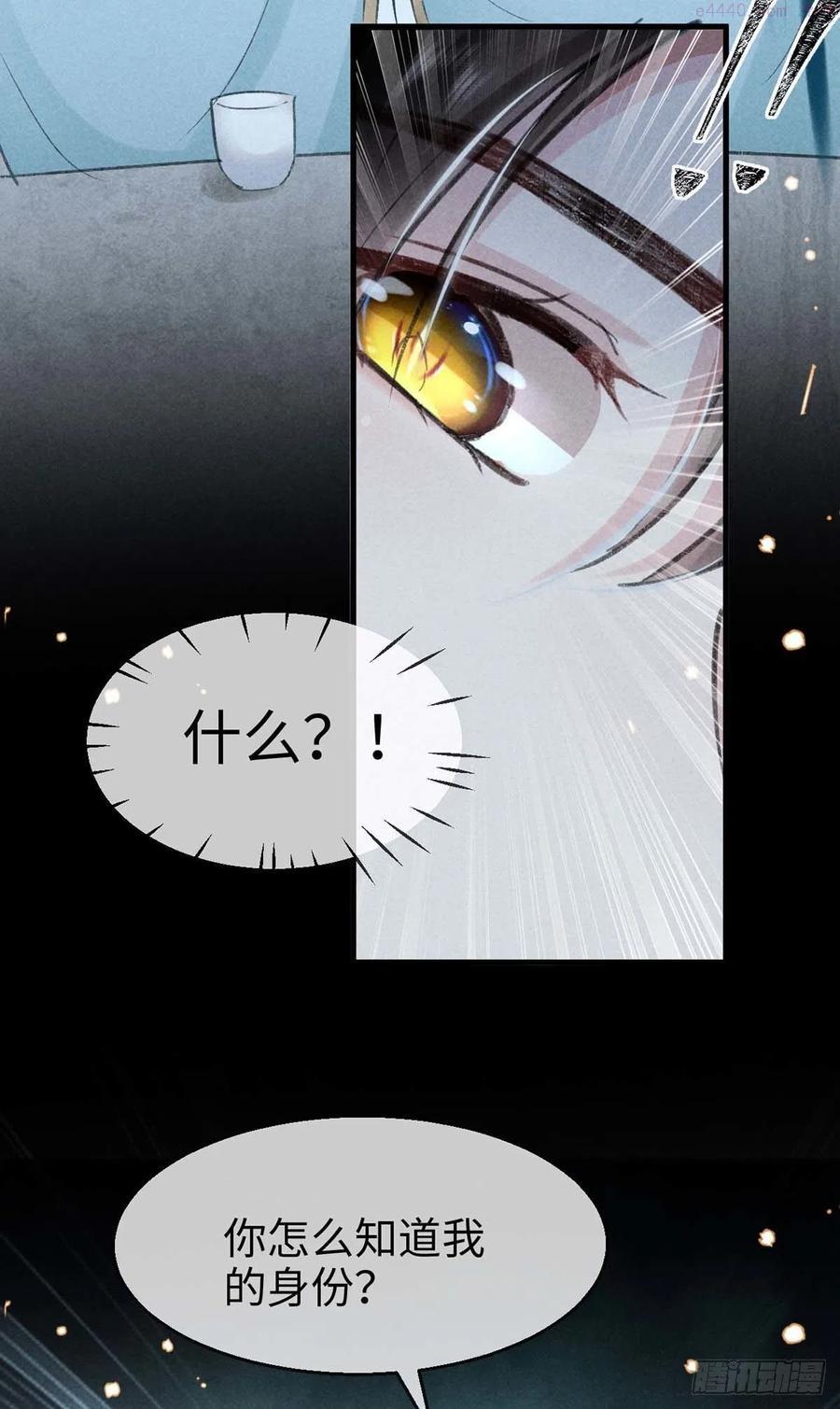 徒谋不轨漫画,第32话 你要和我一起住4图