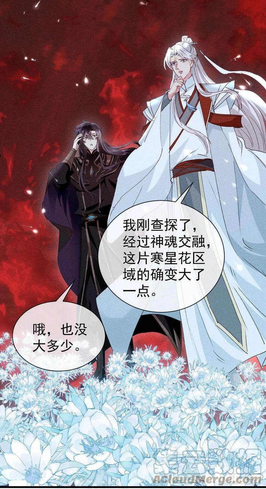 徒谋不轨漫画,第115话 难道真是我不行？3图