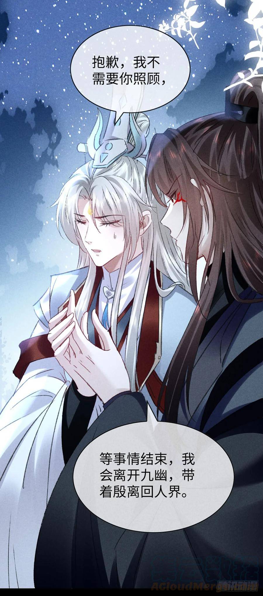 徒谋不轨漫画,第161话 两魂聚齐1图