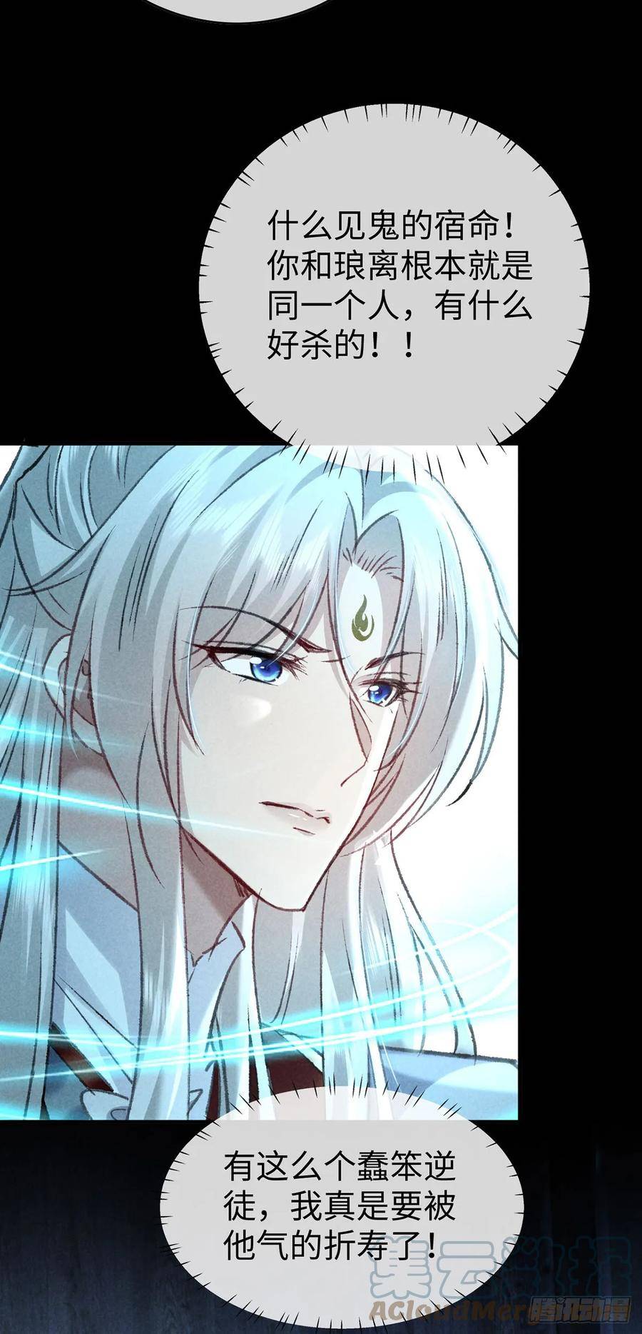 徒谋不轨漫画,第166话 对不起3图