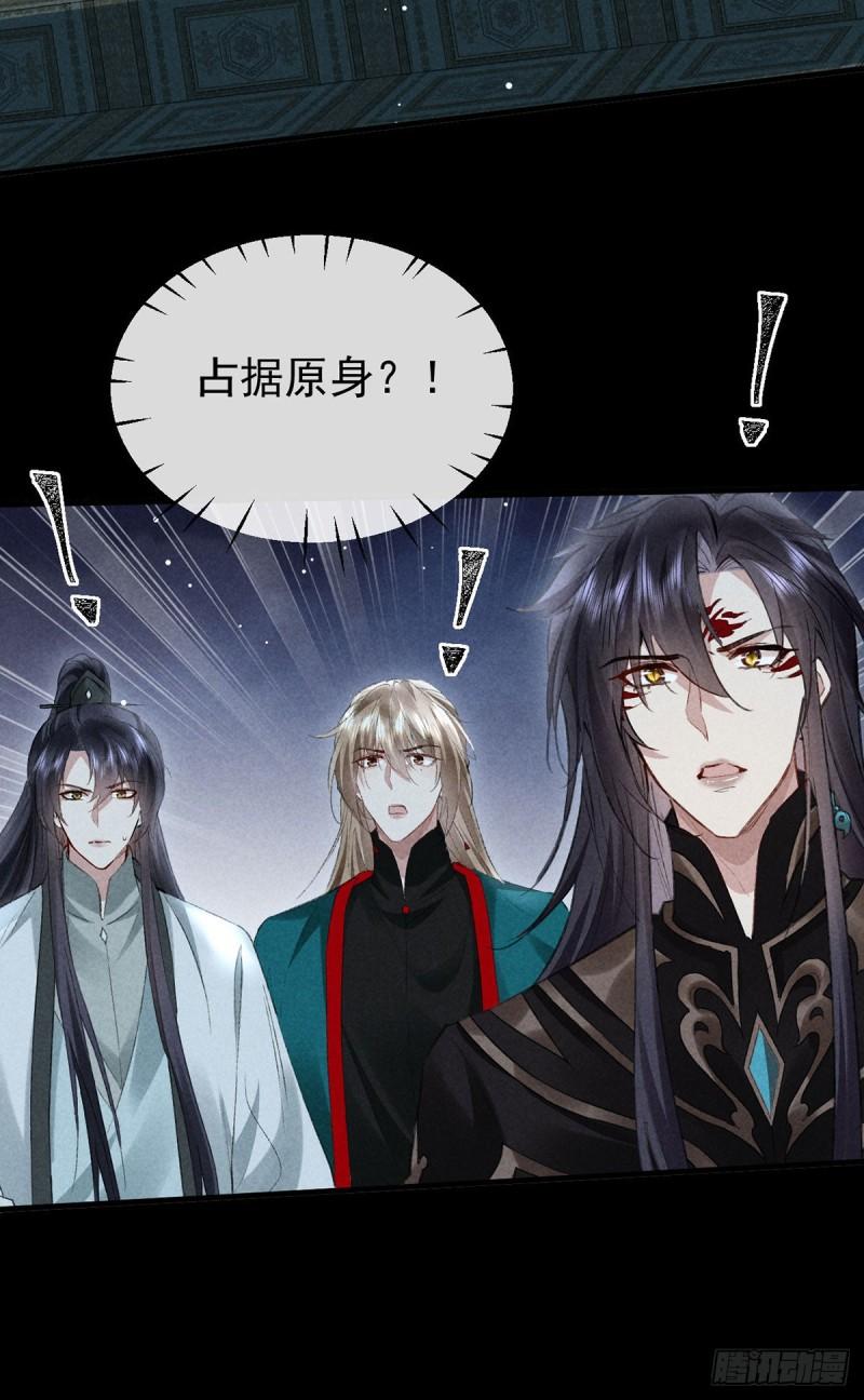 徒谋不轨漫画,第94话 这册子有问题3图