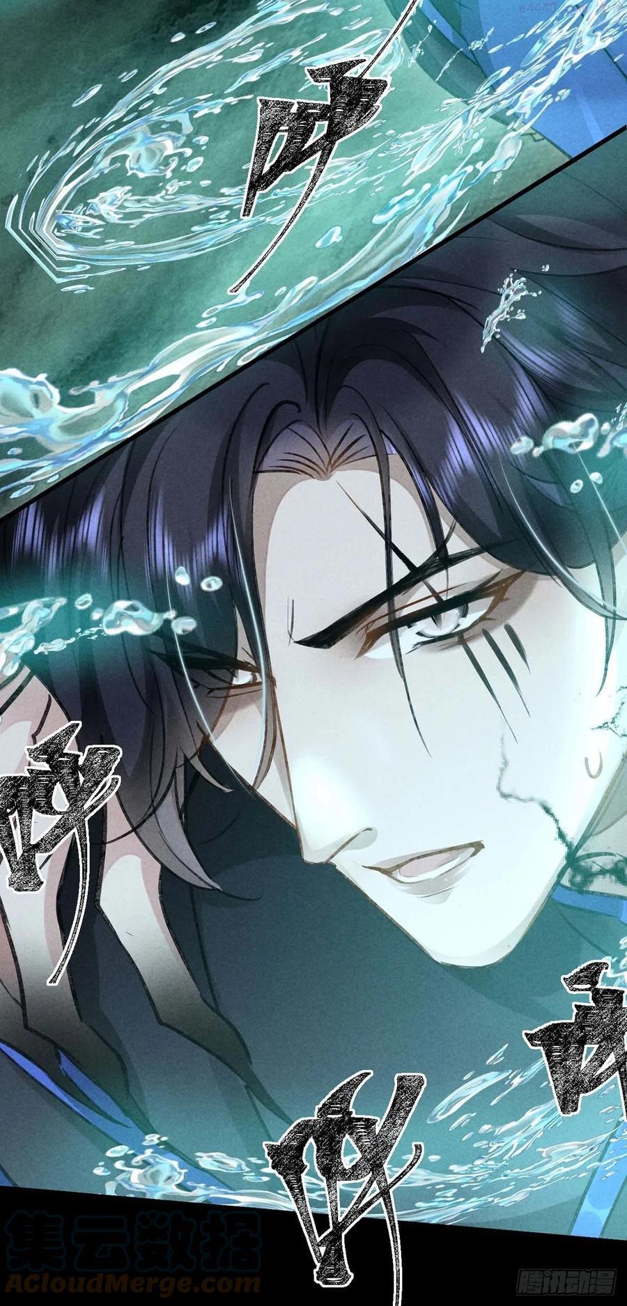 徒谋不轨第二季漫画,第46话 敢伤你他就该死3图